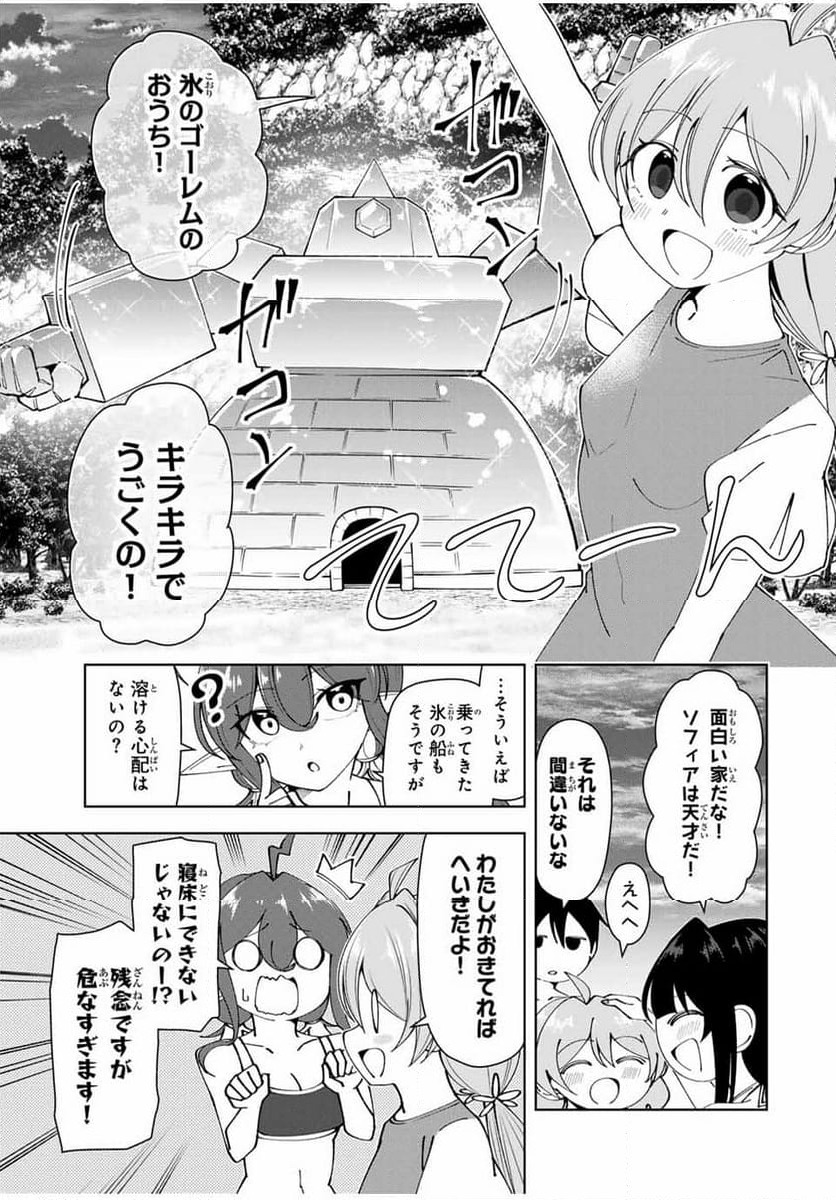 ページ 13 — 第33話