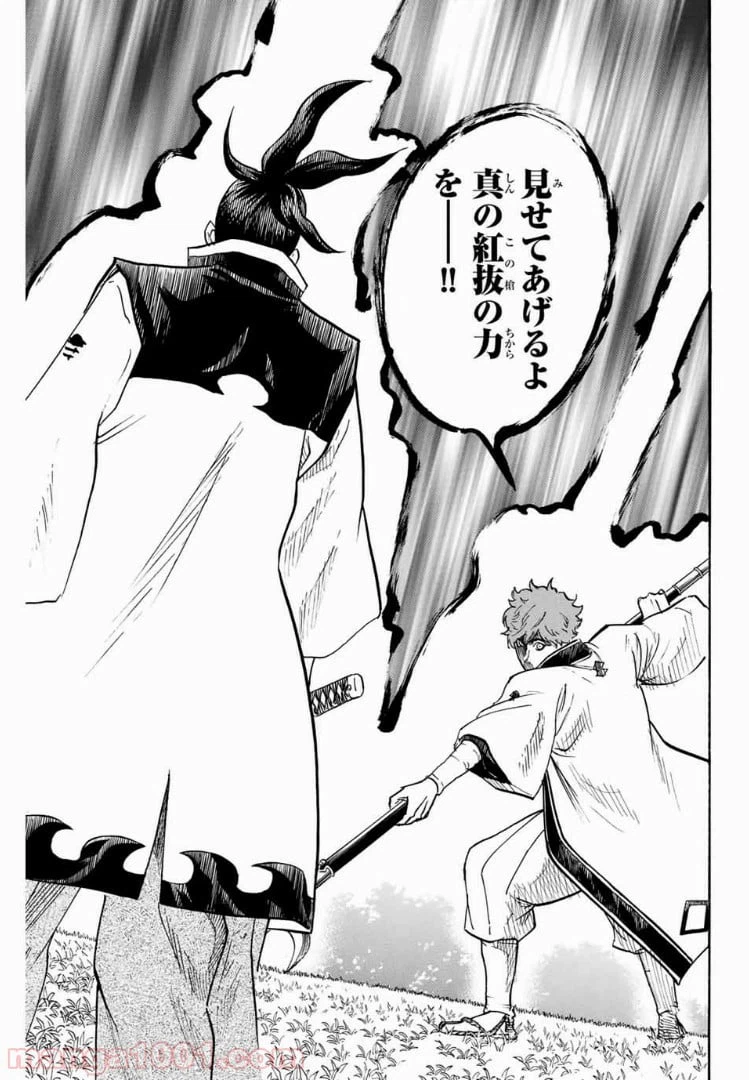 ページ 15 — 第63話