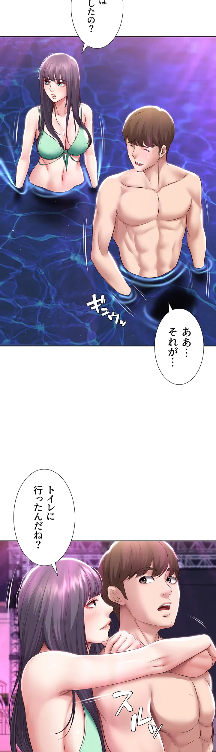 ページ 14 — 第77話