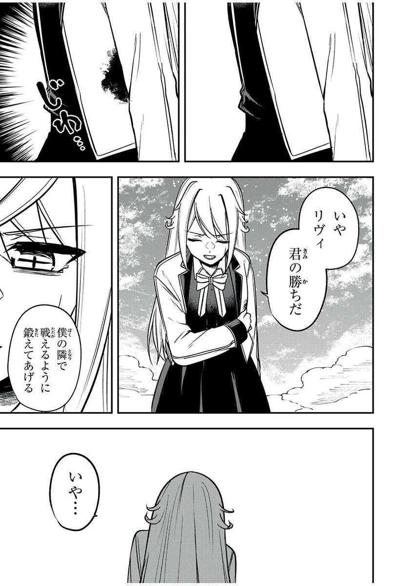 ページ 9 — 第35話