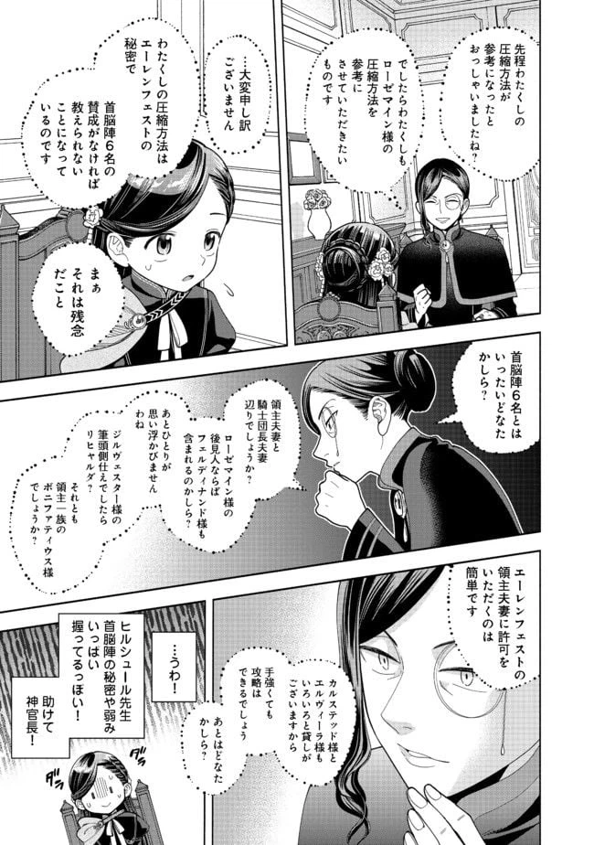 ページ 29 — 第10話