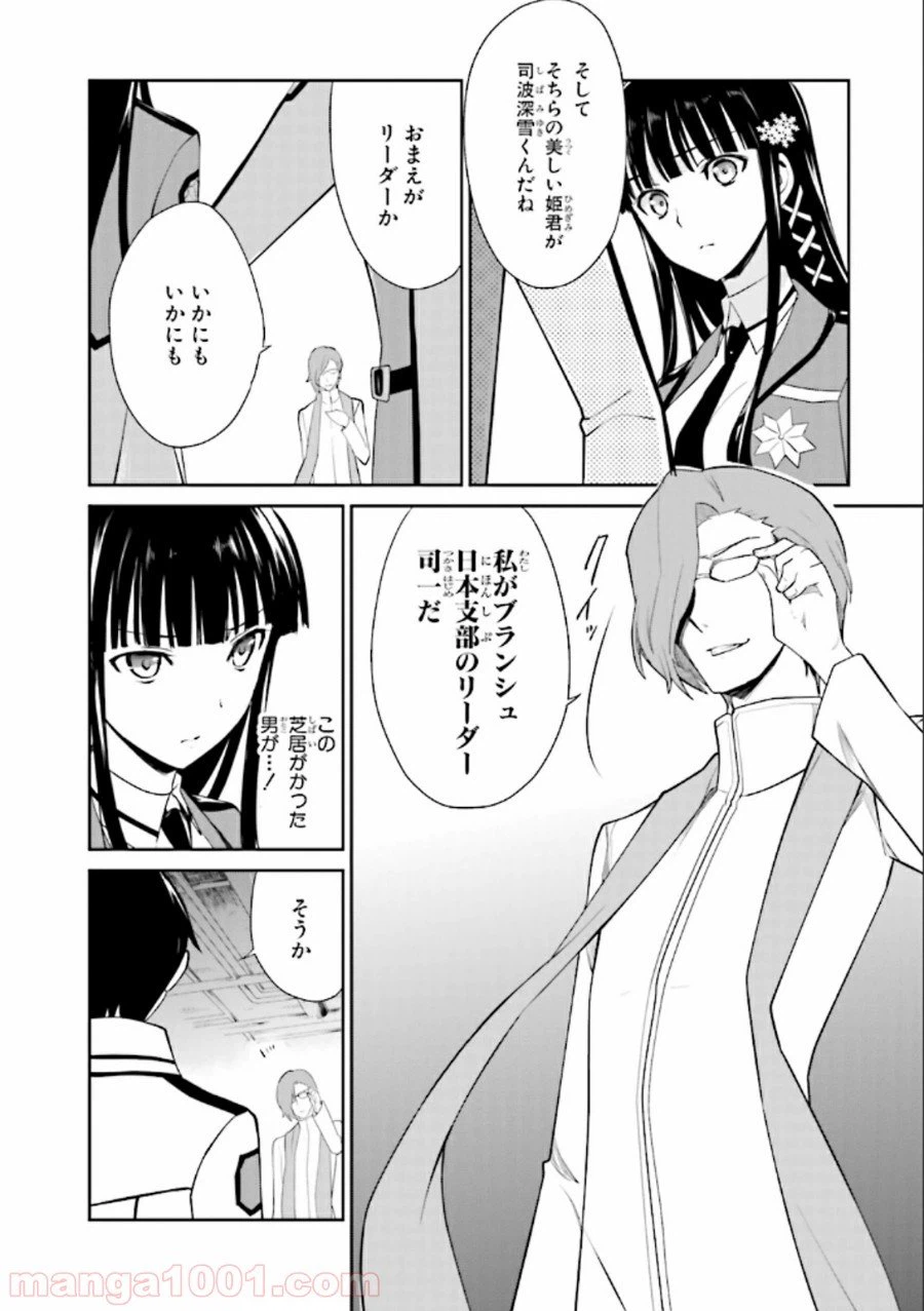 ページ 11 — 第21話