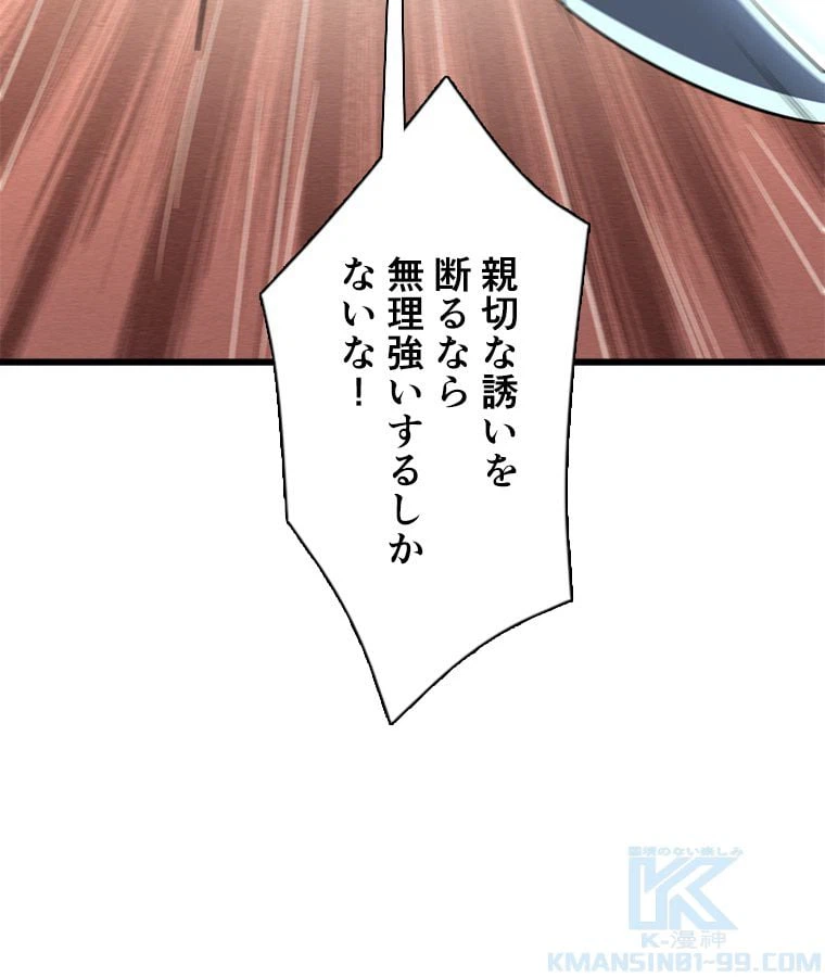 ページ 23 — 第41話