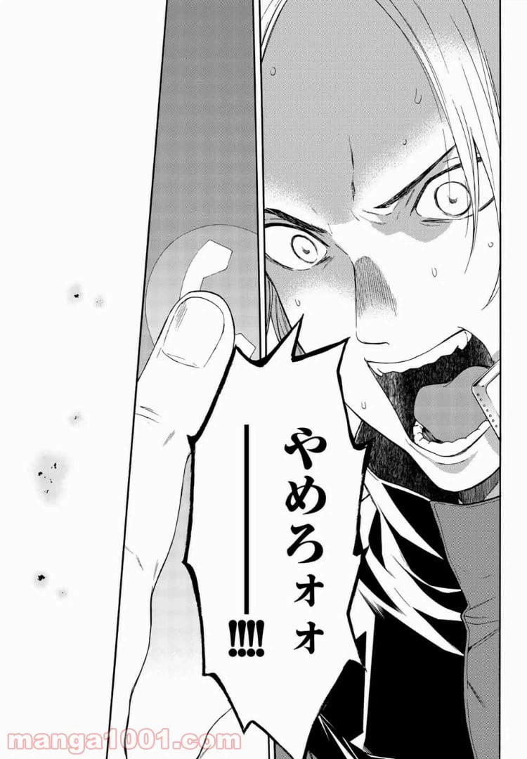 ページ 15 — 第42話