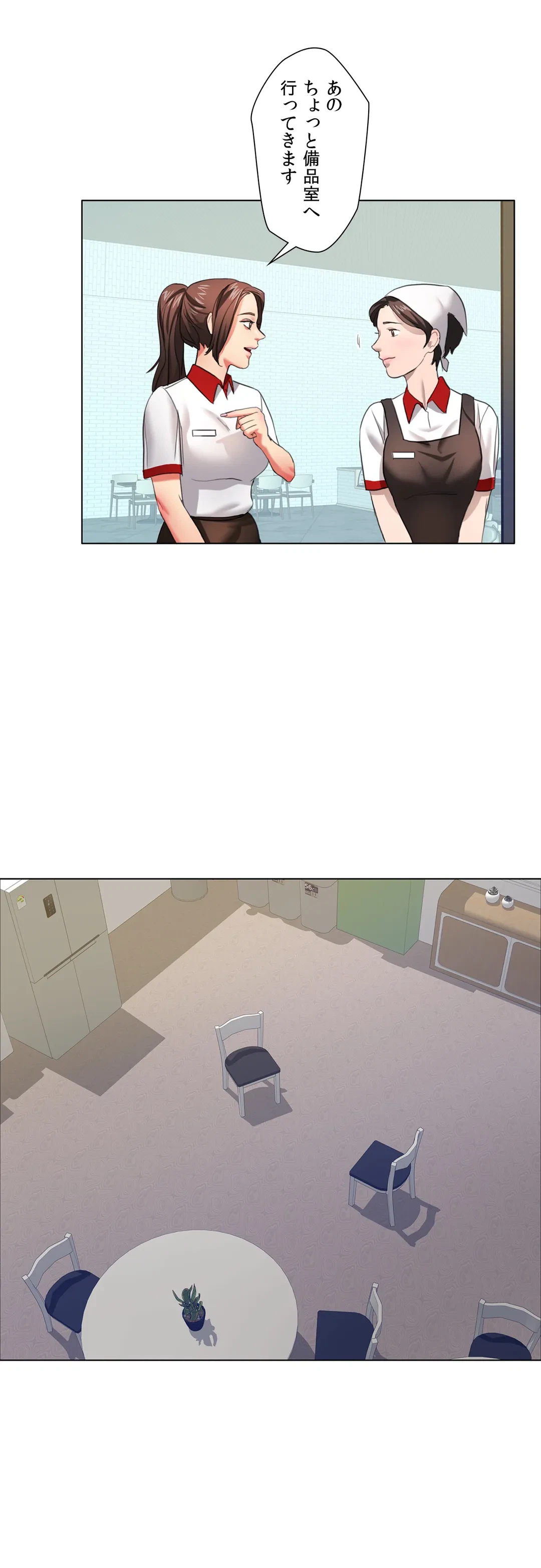 ページ 19 — 第8話