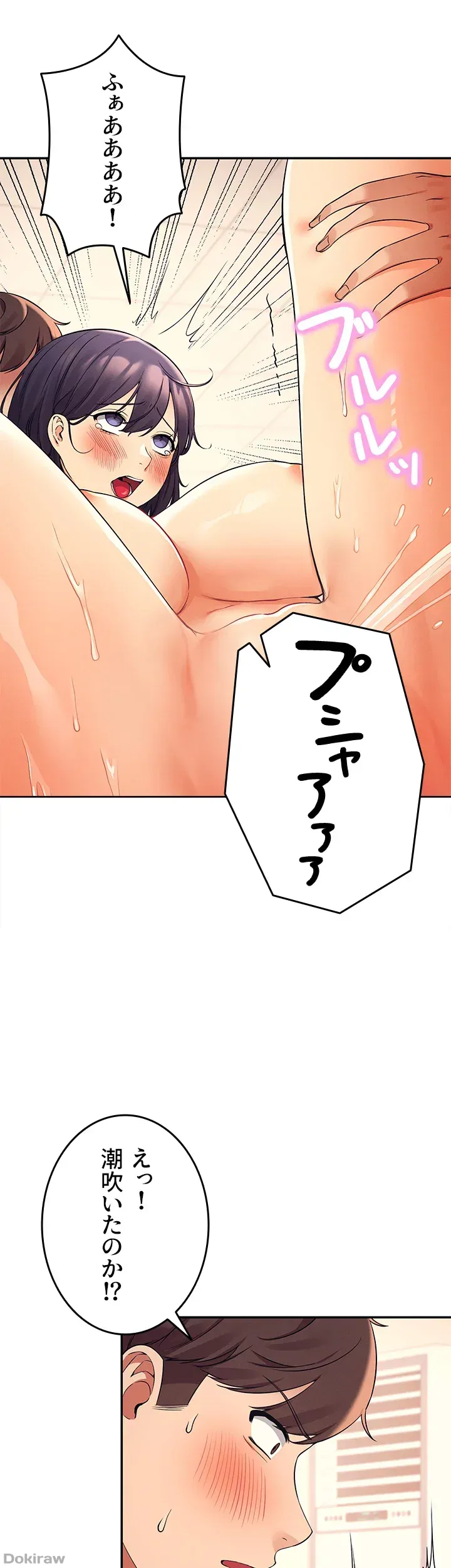 ページ 31 — 第19話