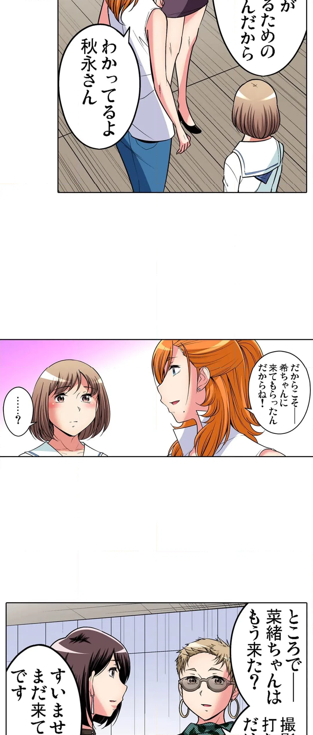 ページ 7 — 第91話