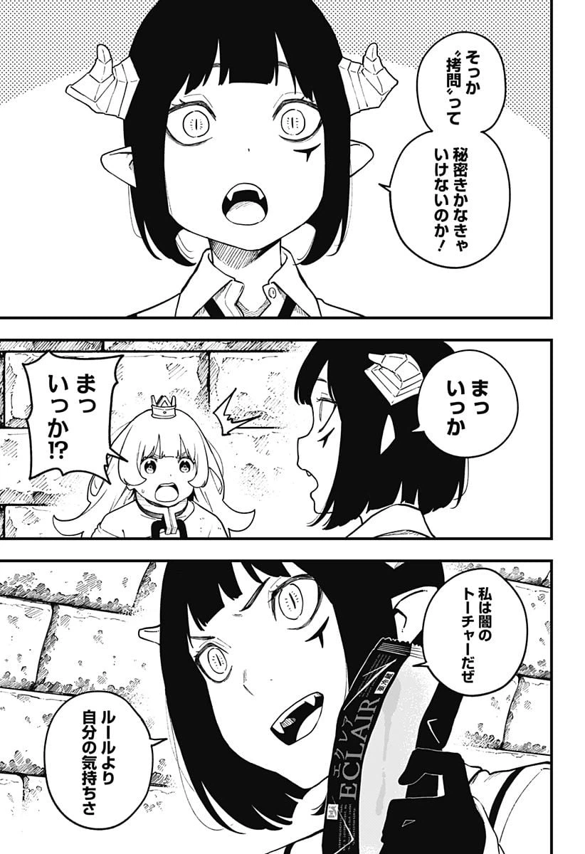 ページ 7 — 第189話