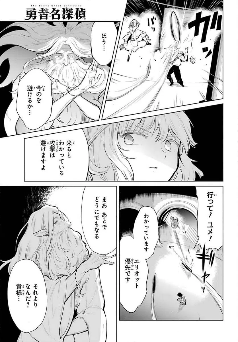ページ 13 — 第23話