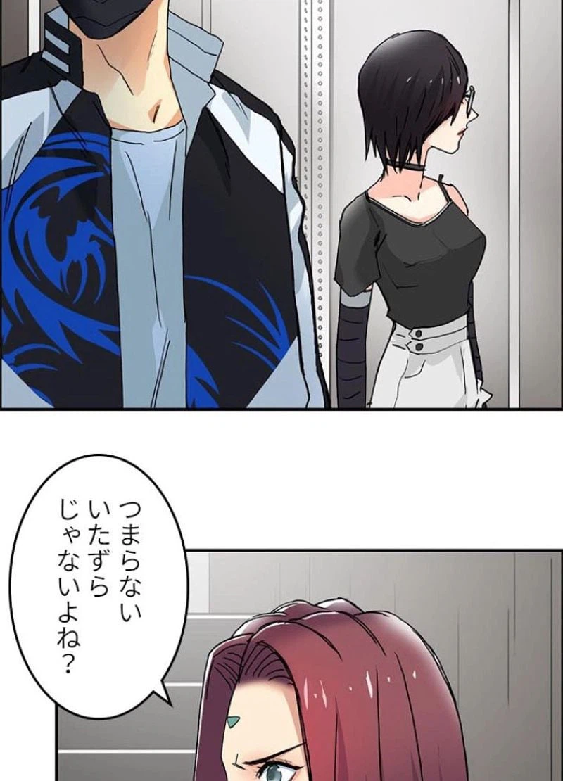 ページ 3 — 第130話