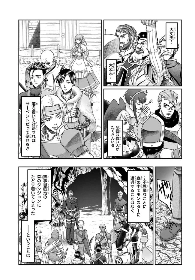 ページ 15 — 第9話