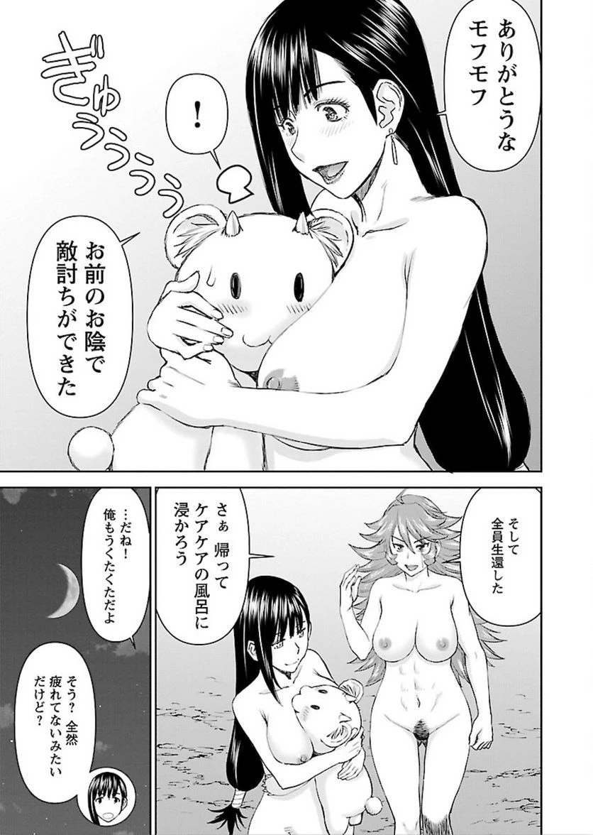 ページ 25 — 第5話