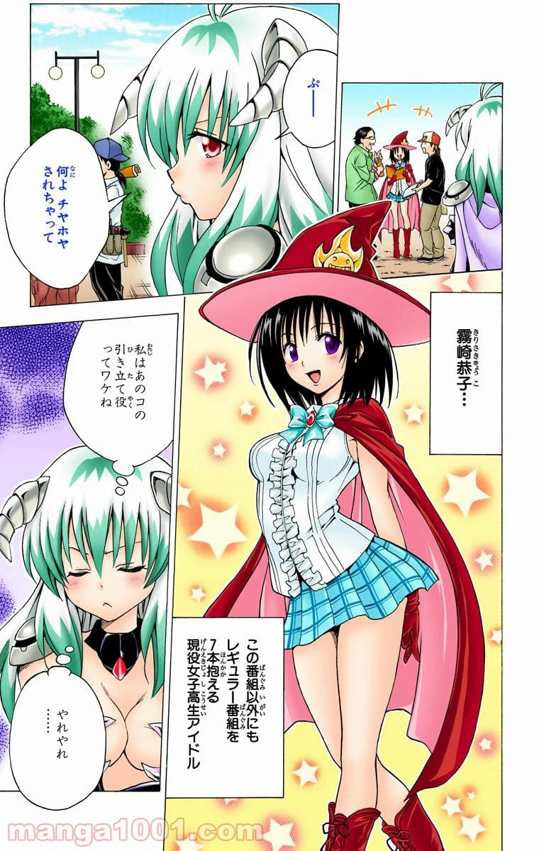 ページ 7 — 第123話
