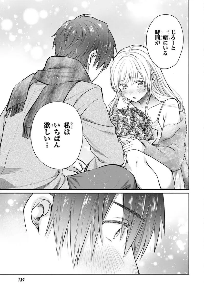 ページ 19 — 第70話