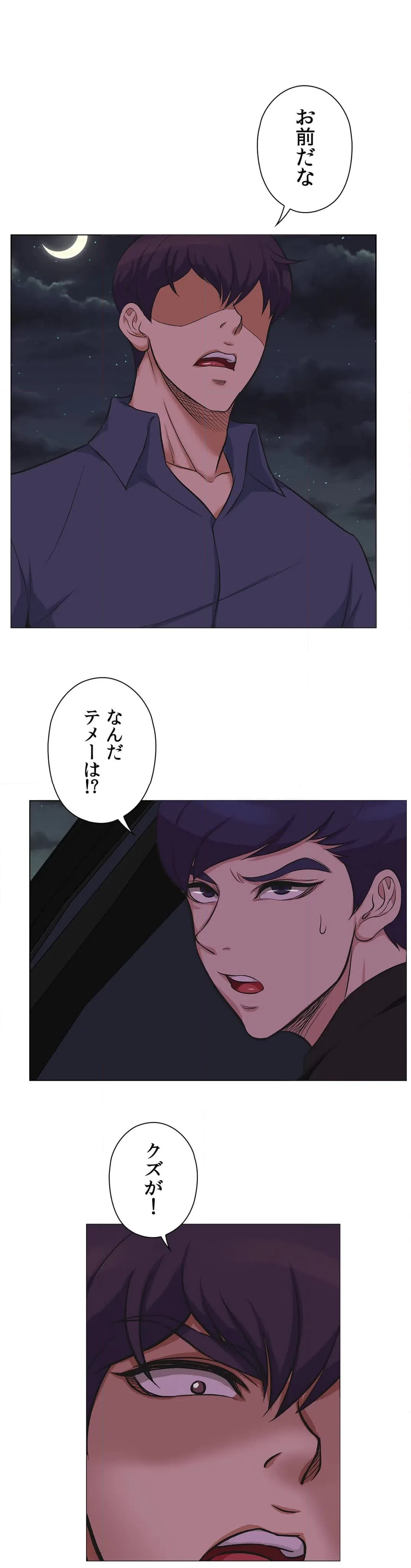 ページ 31 — 第17話