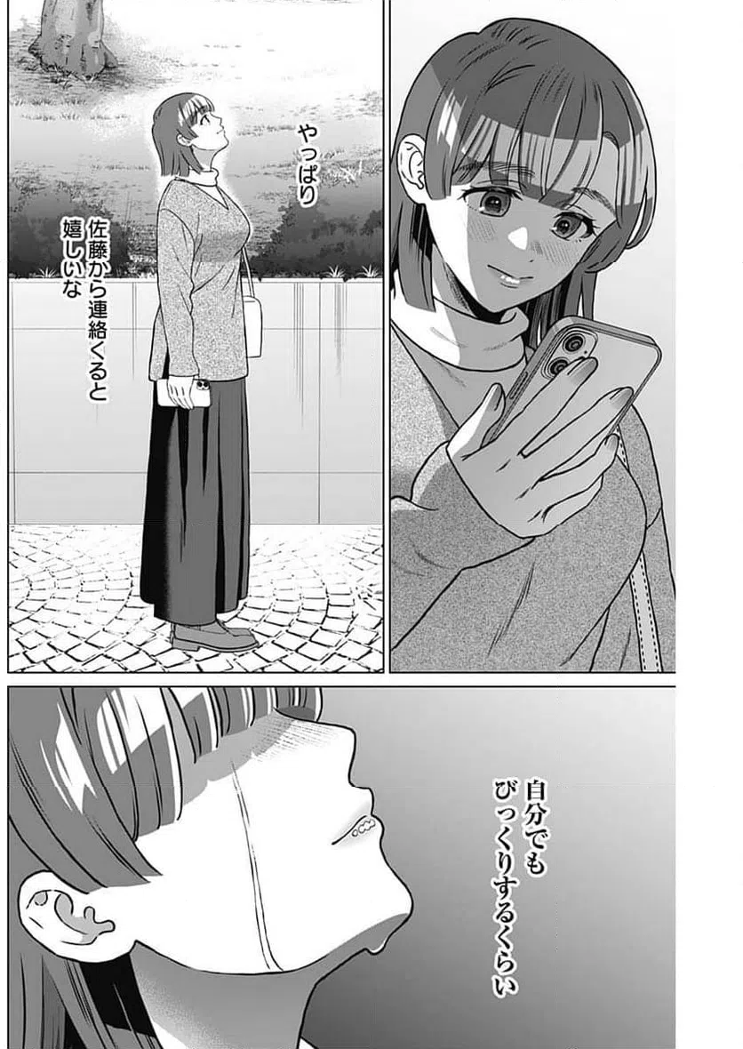 ページ 17 — 第66話