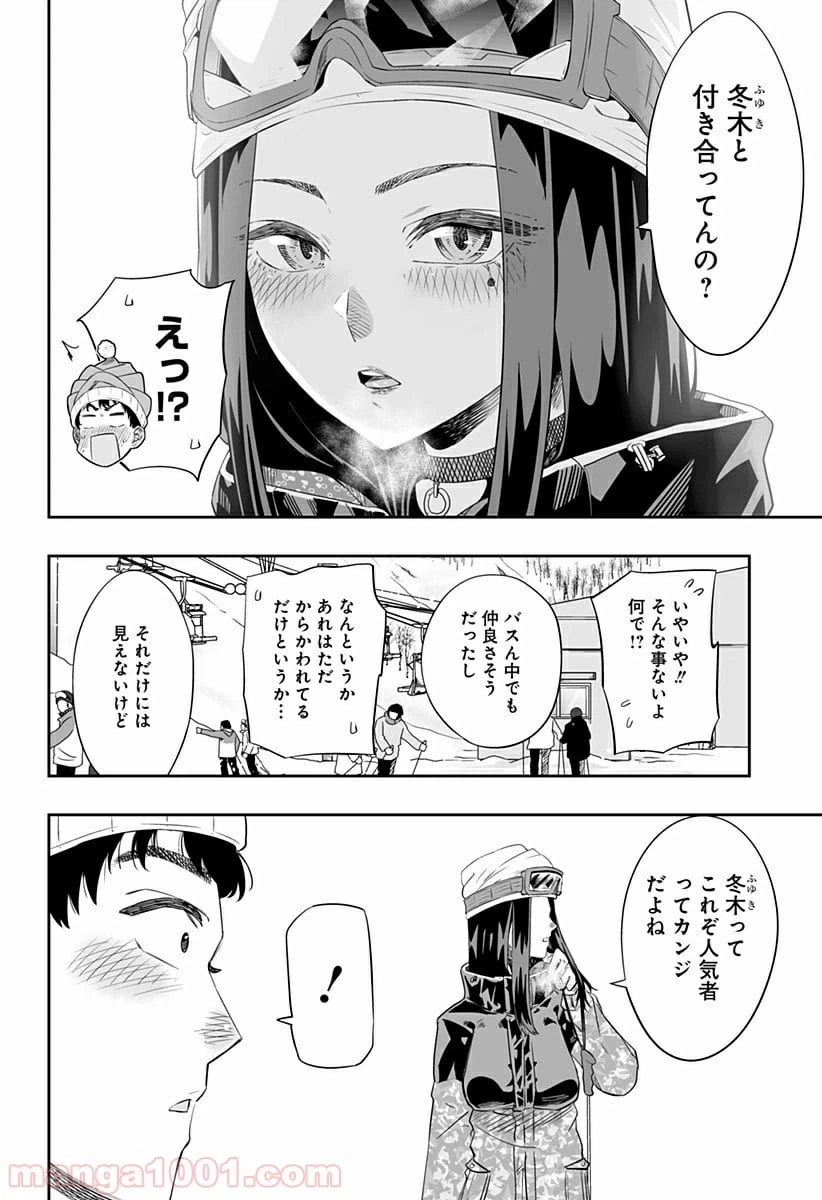 ページ 14 — 第6話