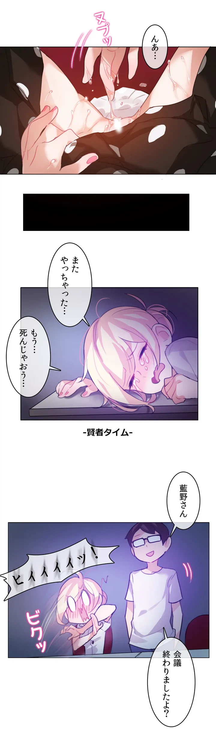 ページ 18 — 第3話