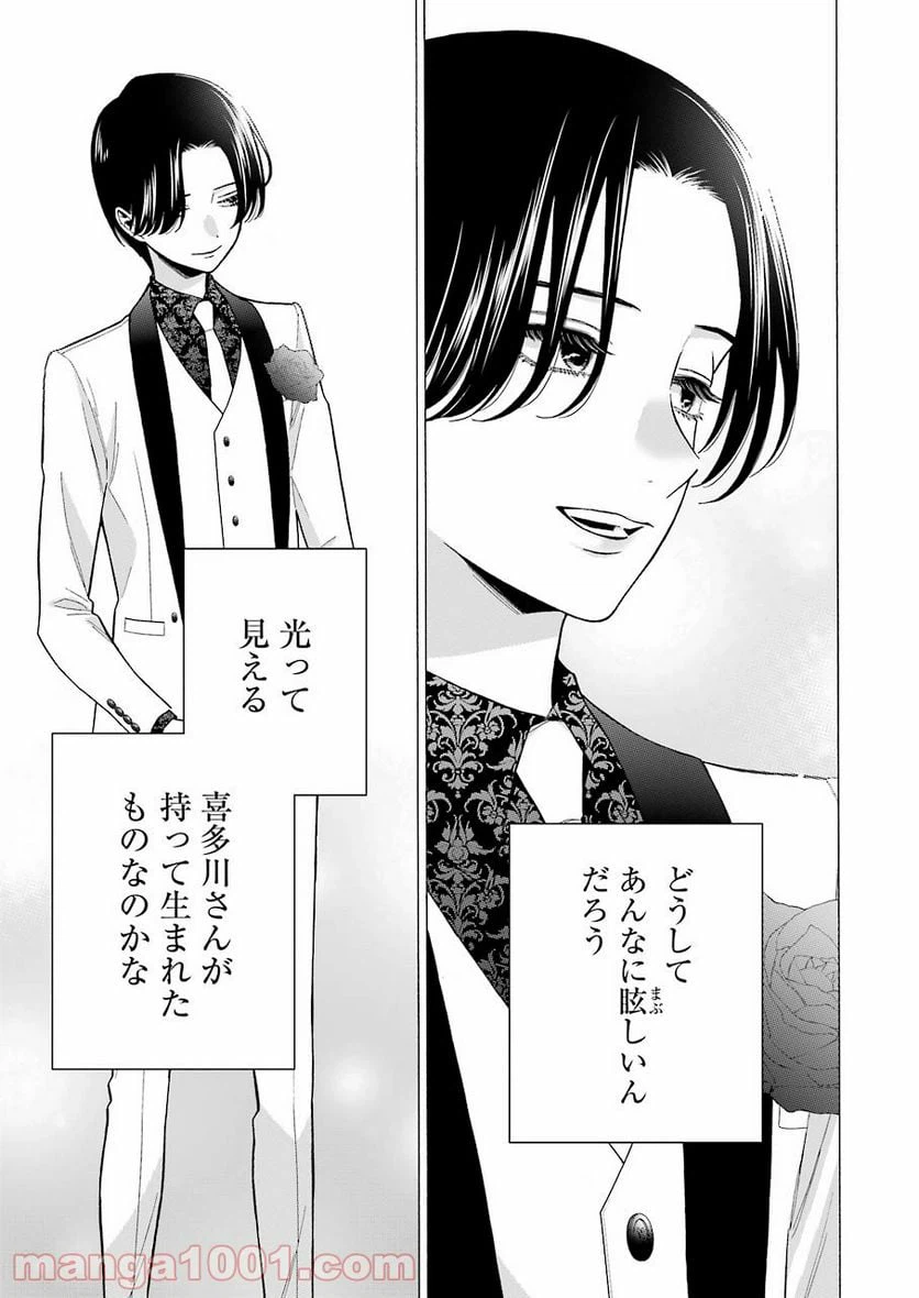 ページ 7 — 第62話