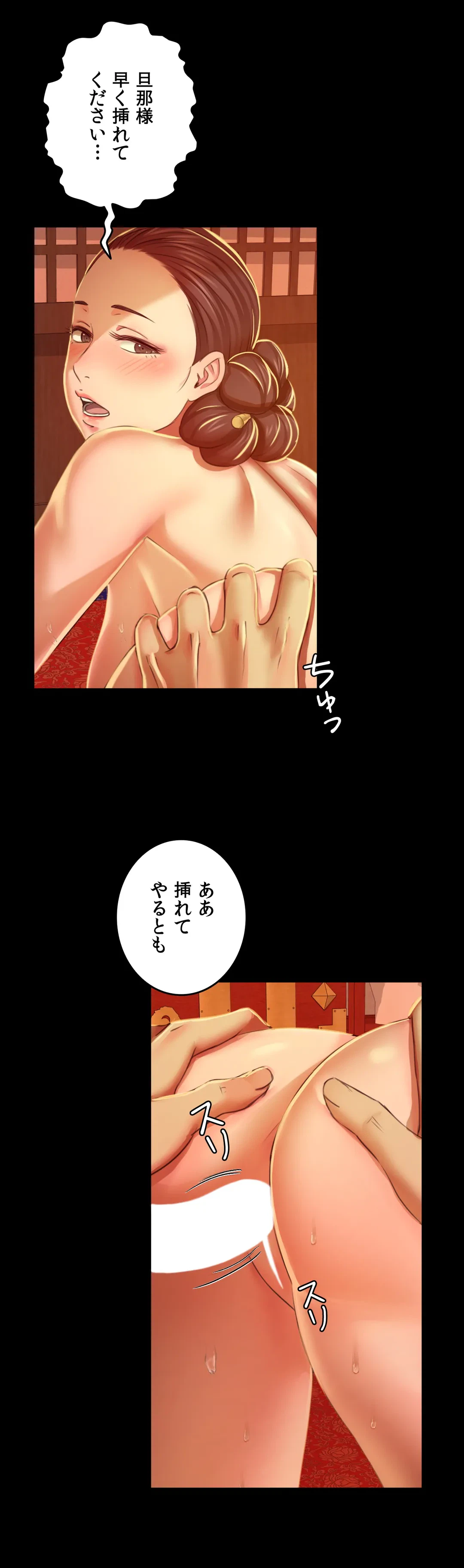 ページ 21 — 第25話