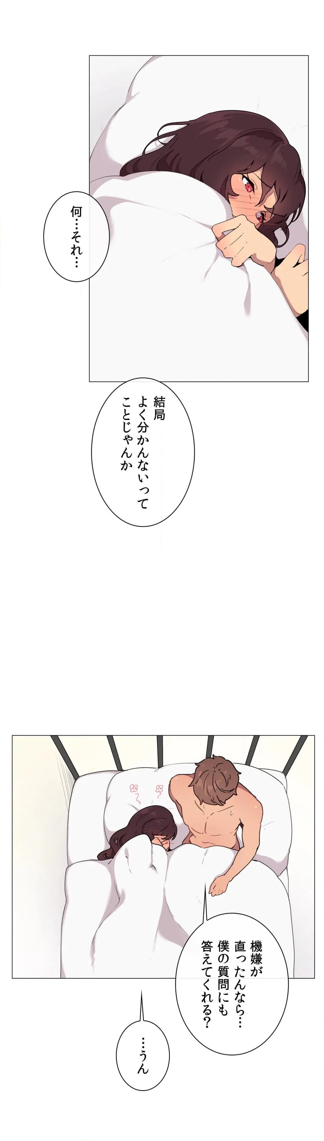 ページ 28 — 第8話