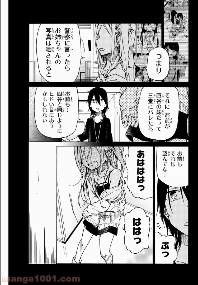 ページ 7 — 第18話