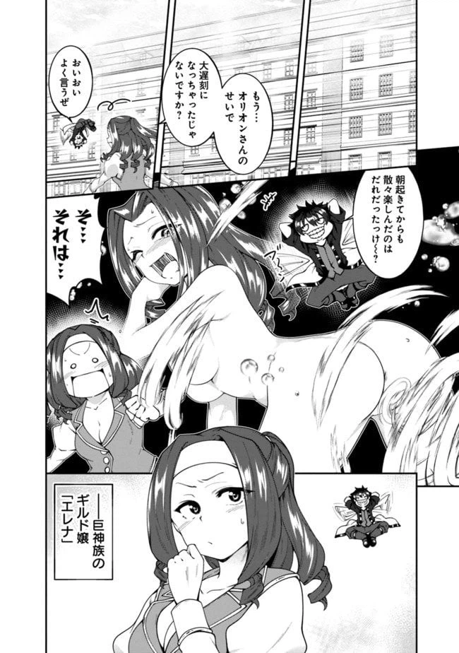 ページ 4 — 第122話