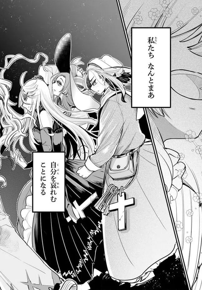 ページ 28 — 第2話