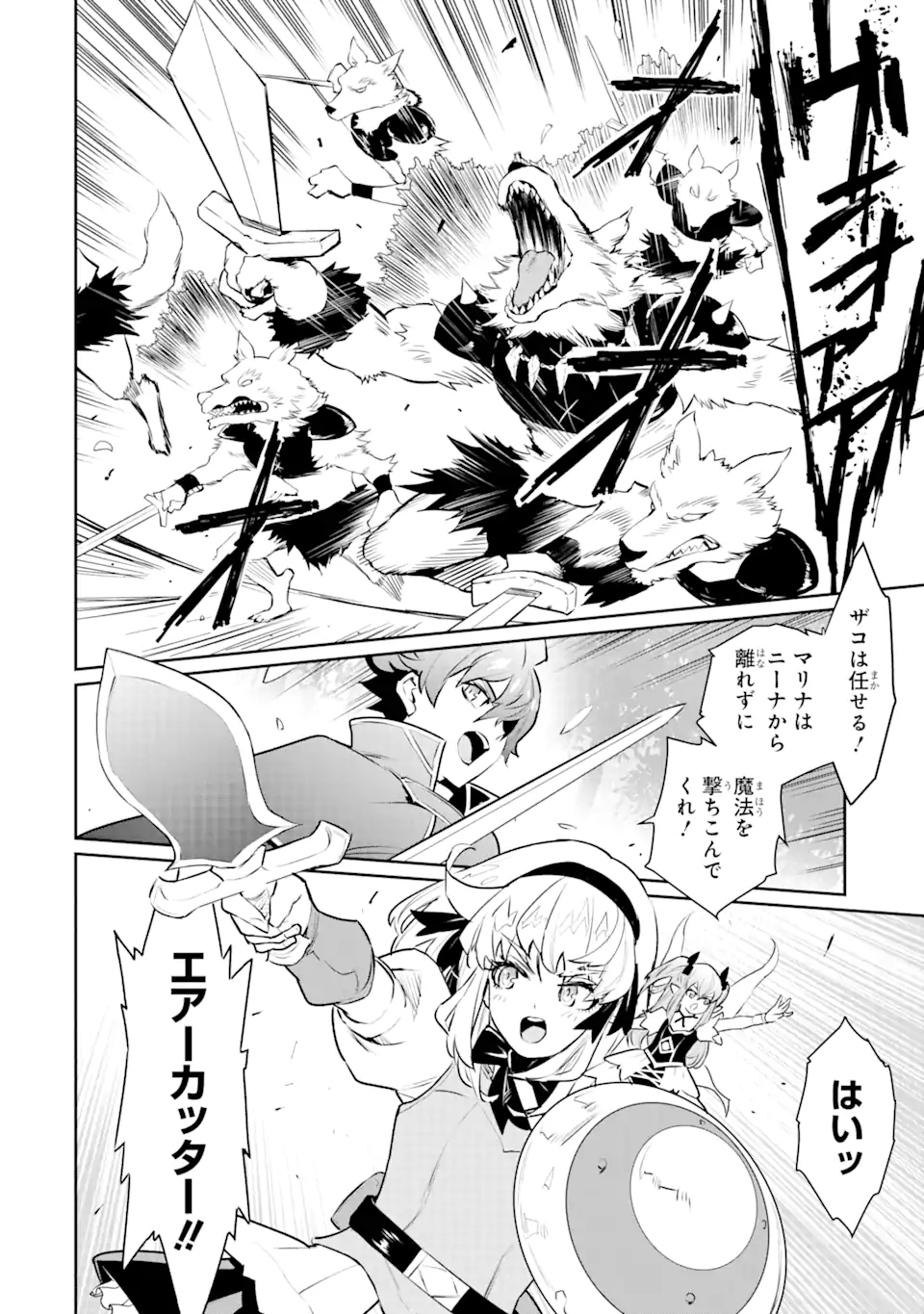 ページ 14 — 第32.1話