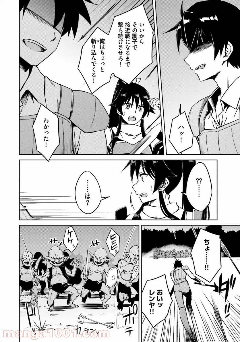 ページ 7 — 第3話