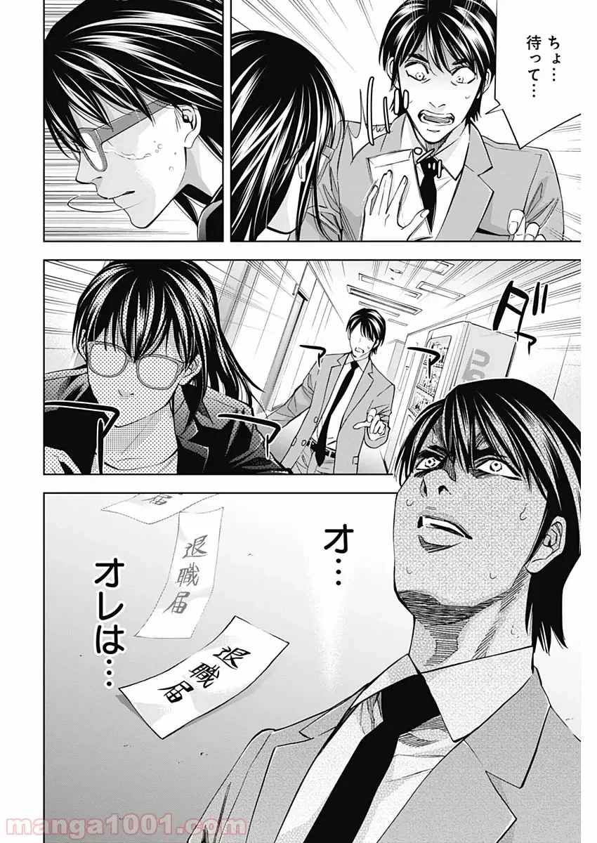 ページ 20 — 第75話