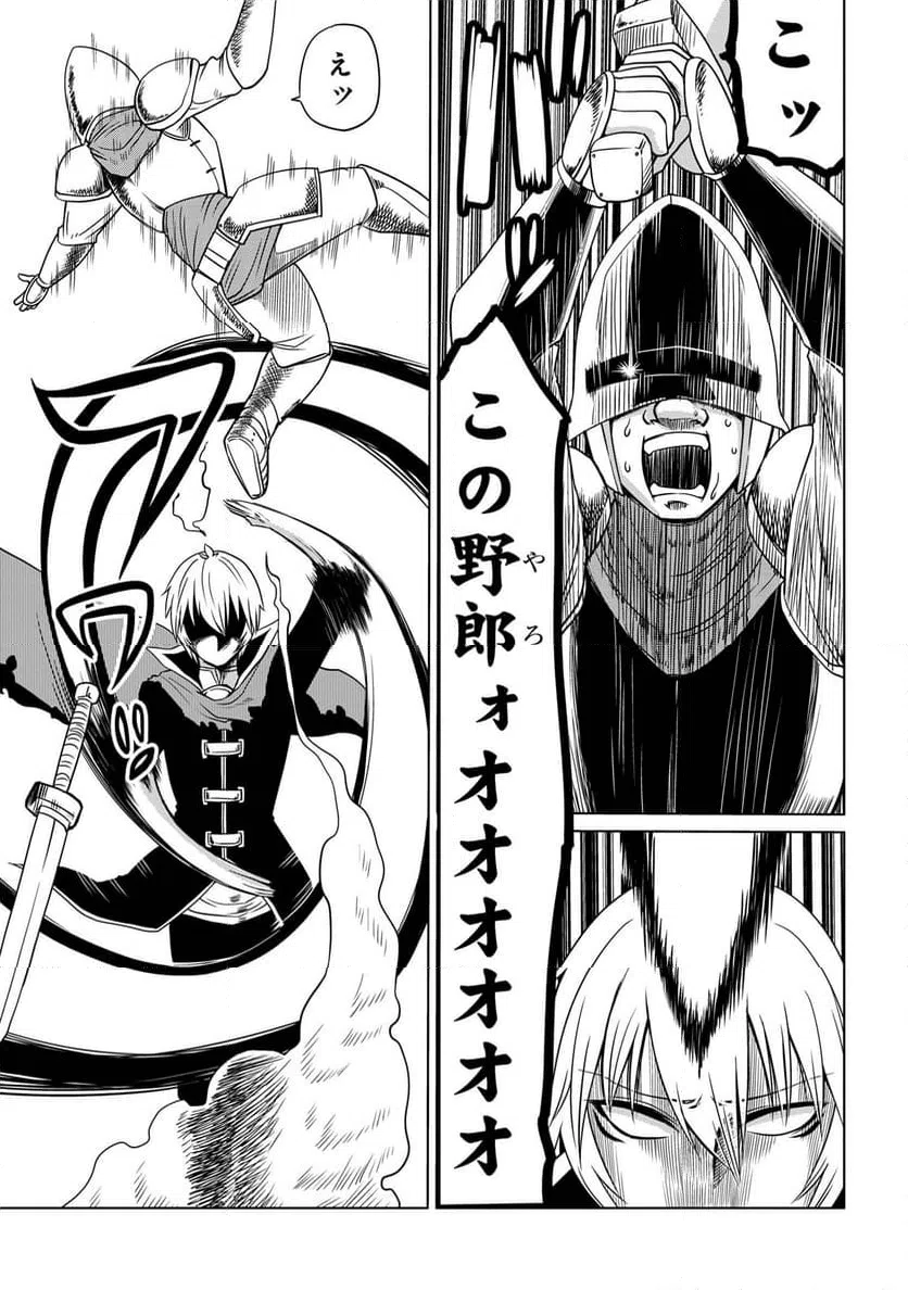 ページ 7 — 第5.1話