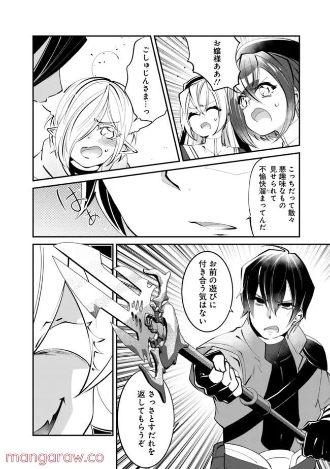 ページ 14 — 第14話