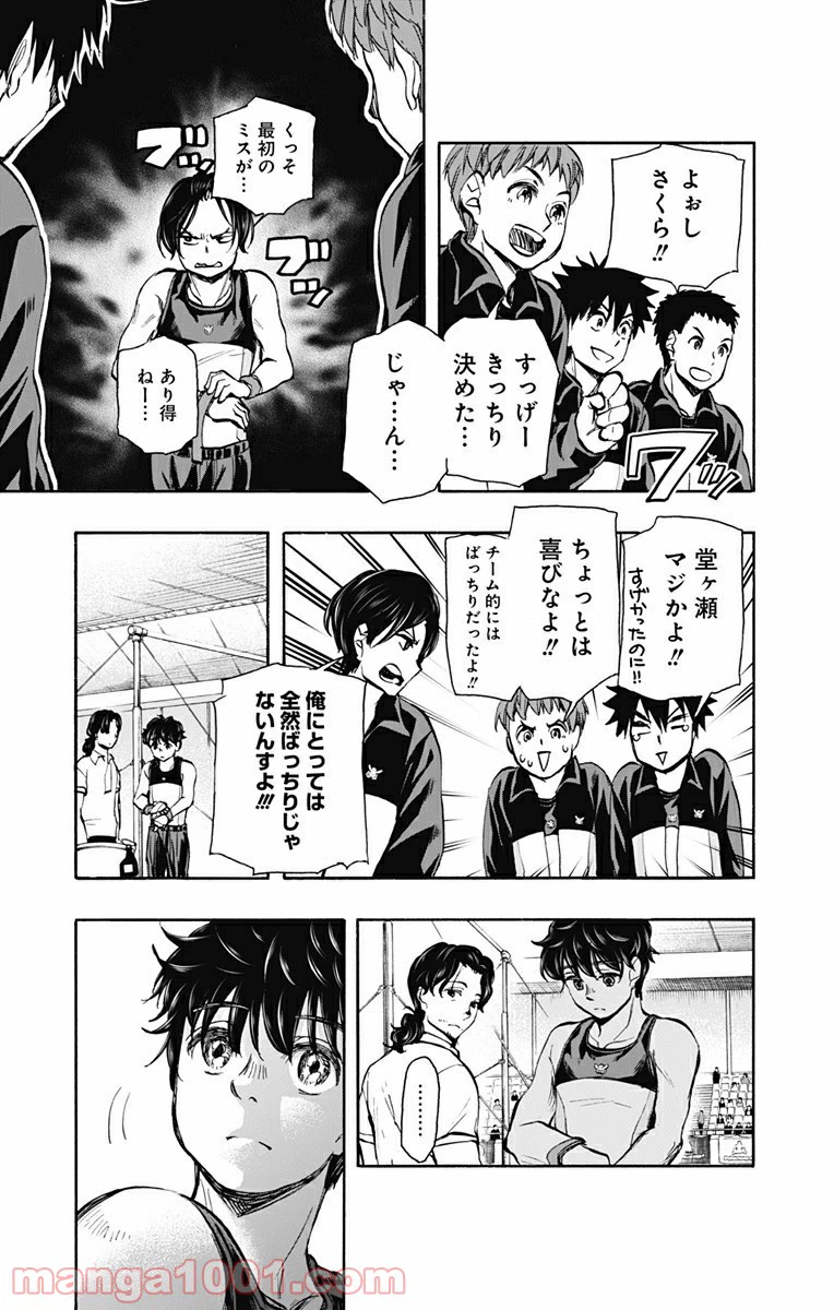 ページ 13 — 第18話