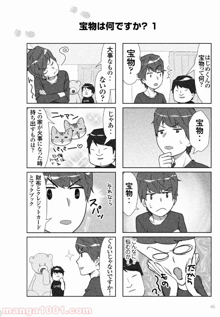 ページ 14 — 第0話