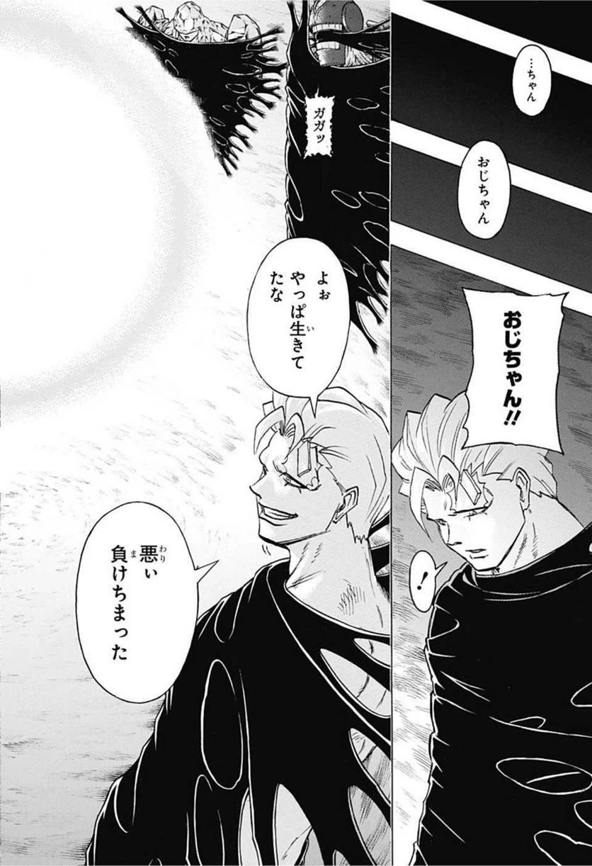 ページ 8 — 第104話