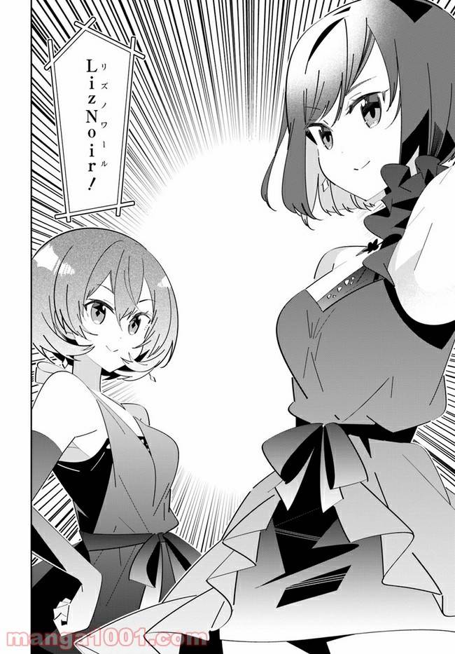 ページ 12 — 第10話