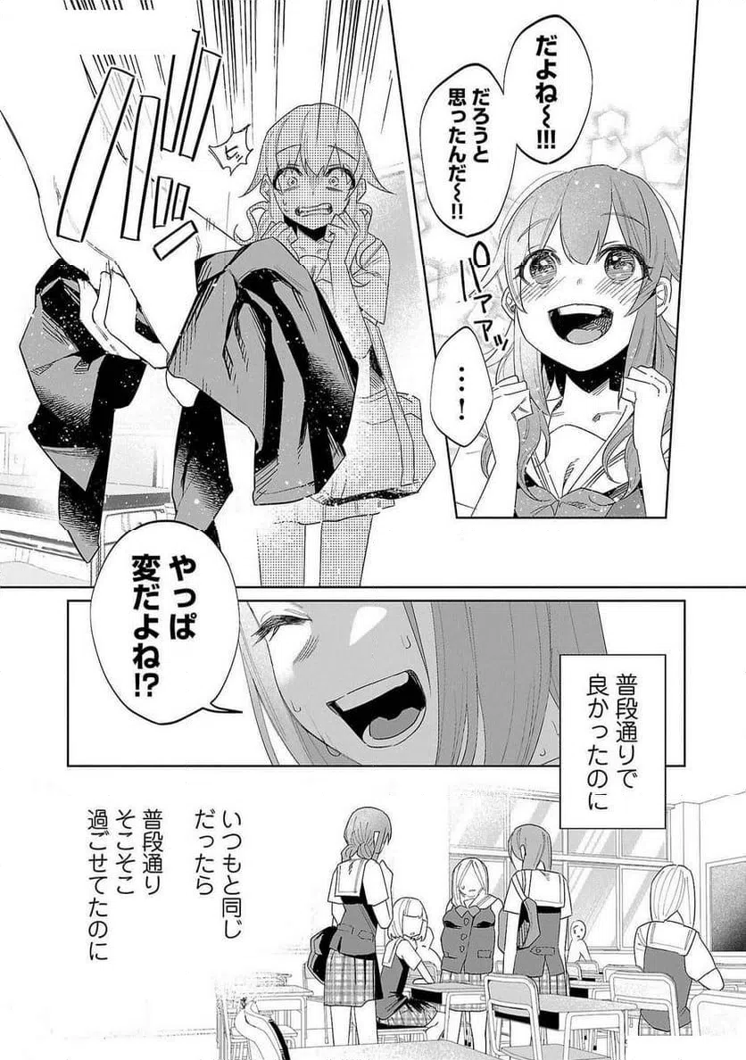 ページ 17 — 第52話