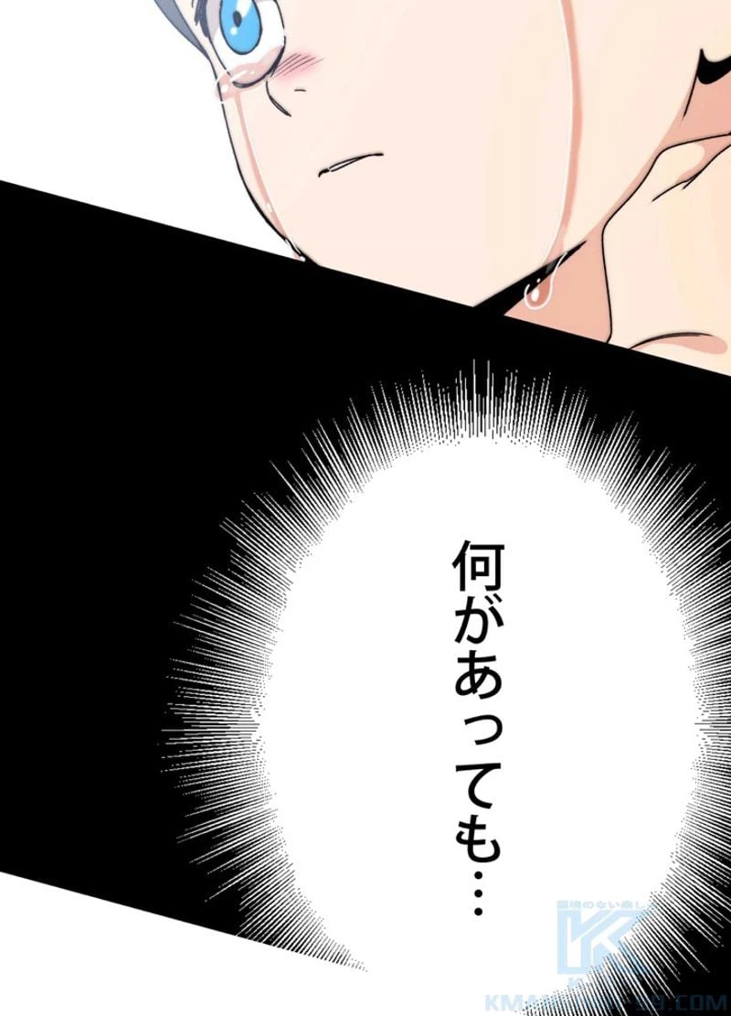 ページ 25 — 第8話