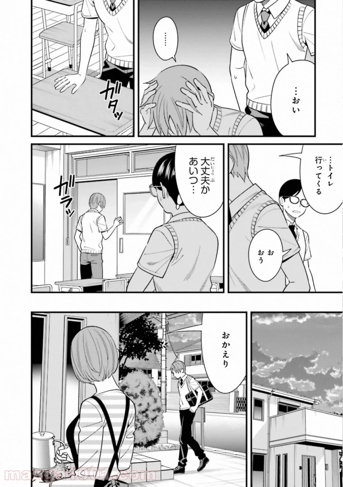 ページ 22 — 第7話