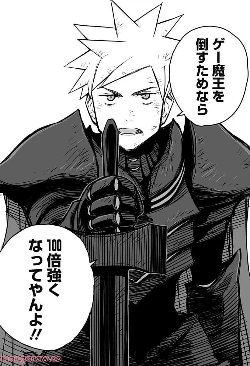 ページ 19 — 第6話