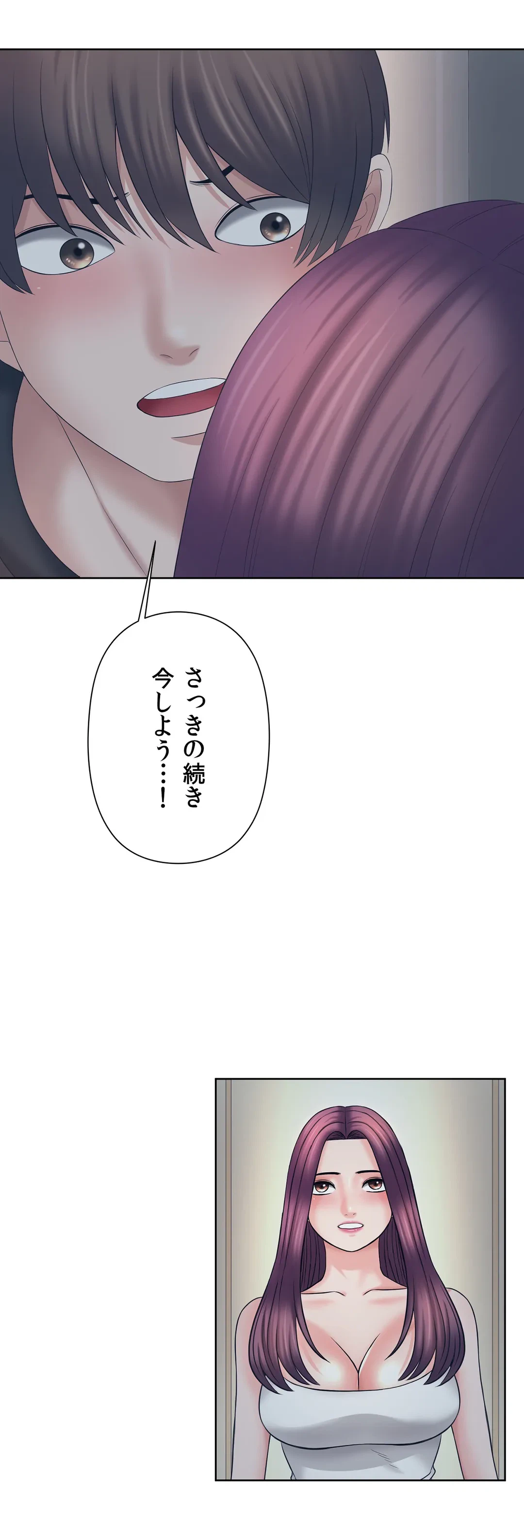 ページ 16 — 第25話