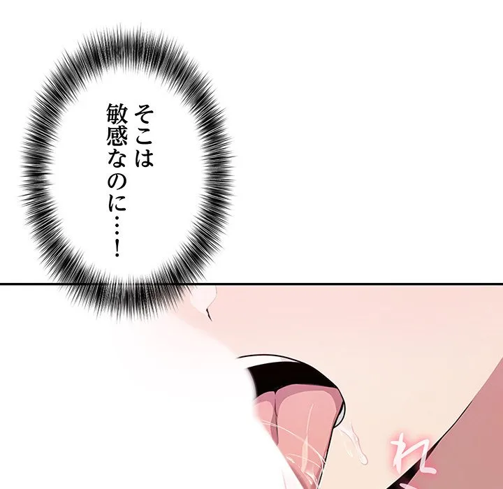 ページ 6 — 第4話