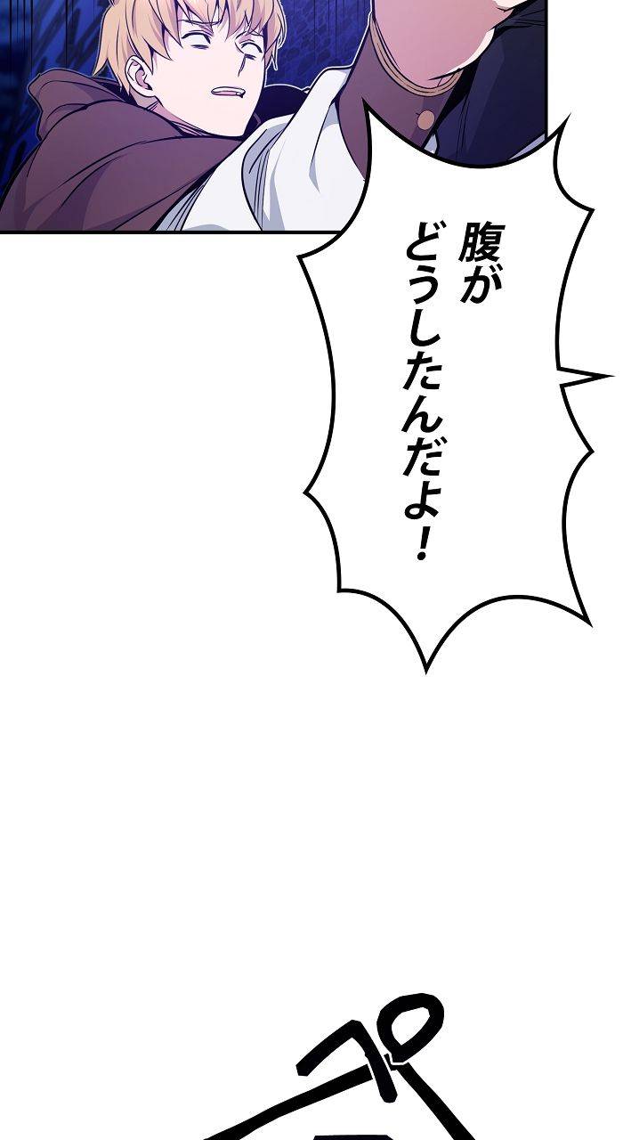ページ 21 — 第16話