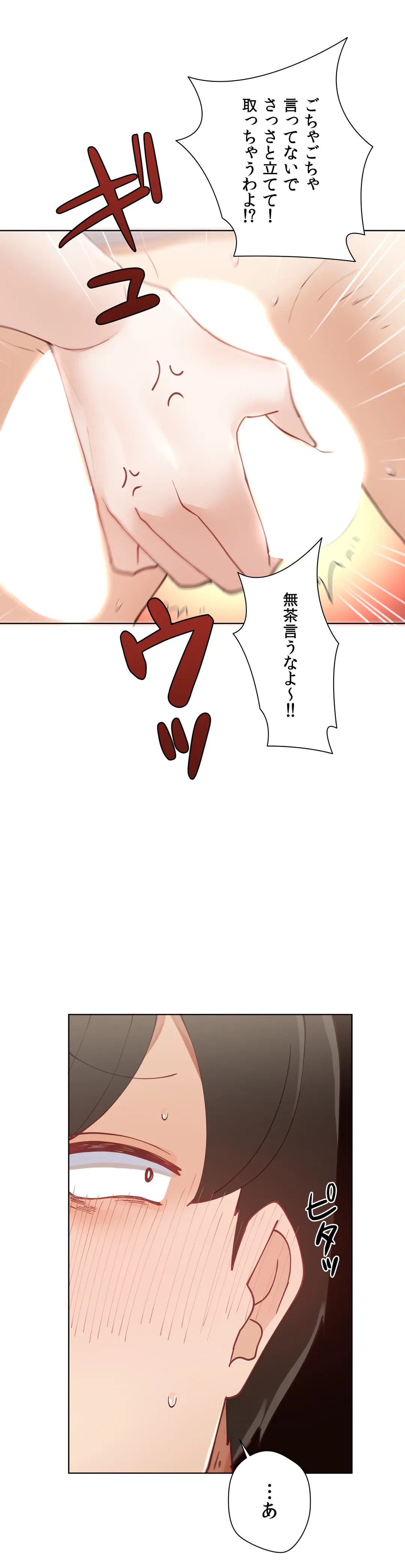 ページ 22 — 第11話