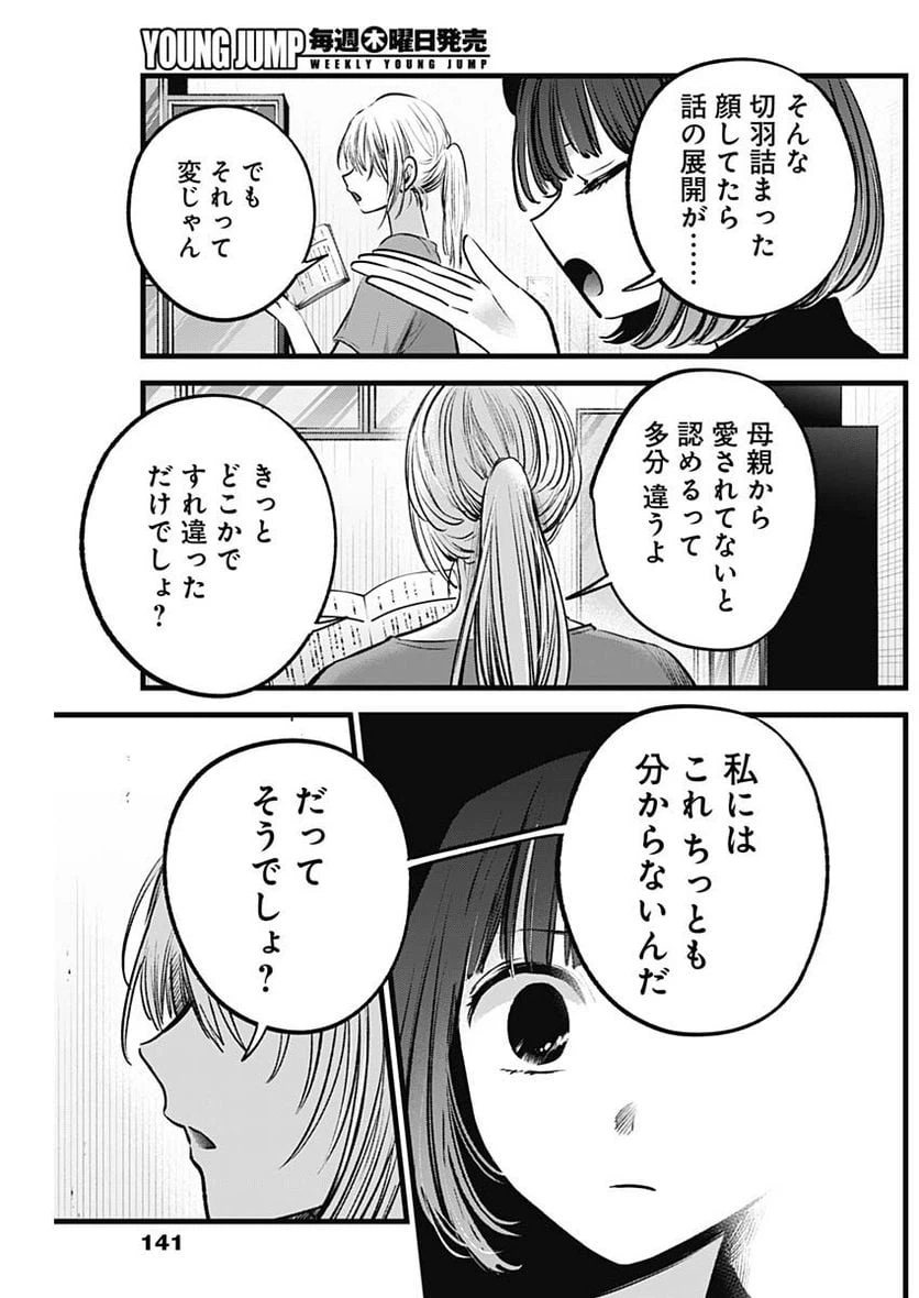ページ 17 — 第119話