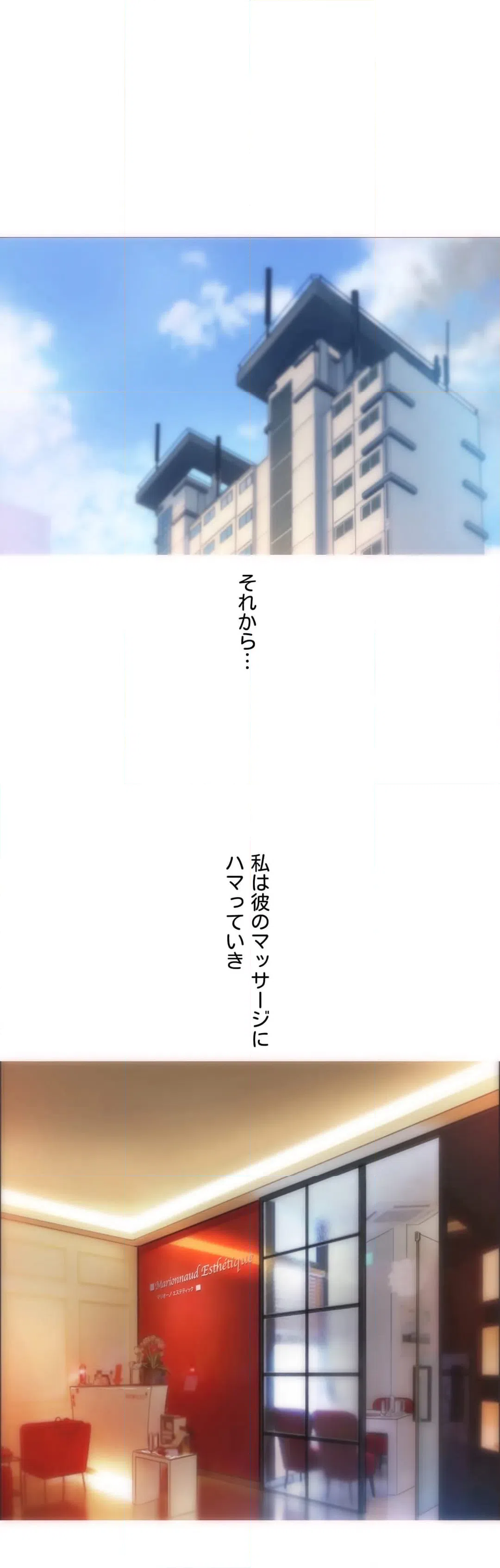 ページ 25 — 第3話