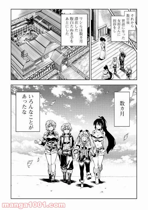 ページ 28 — 第35話