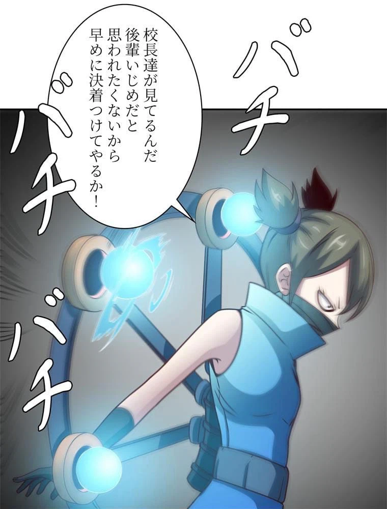 ページ 18 — 第78話