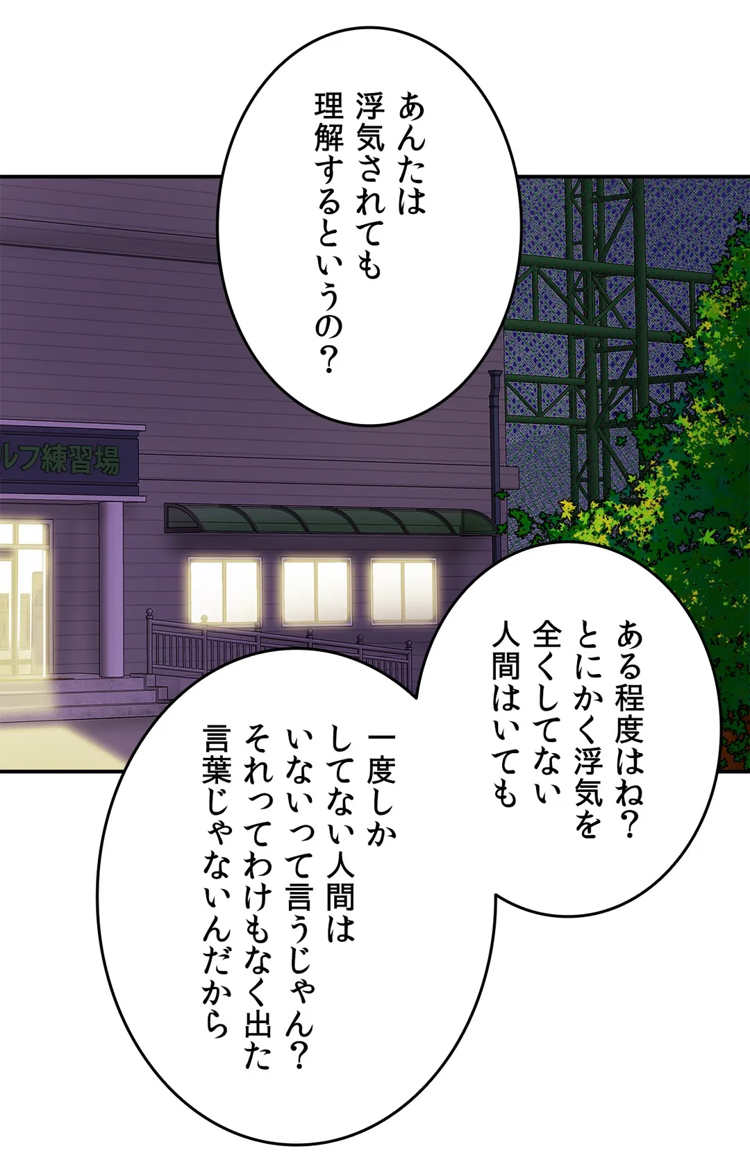 ページ 19 — 第11話